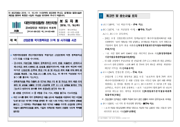 161116 보도자료(산업은행 국가정책자금 31억 원 사기대출 사건