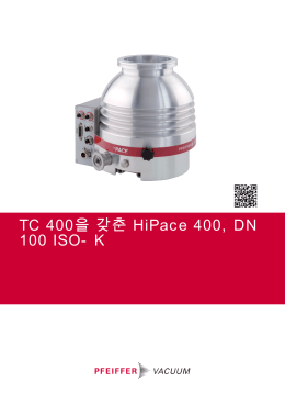 TC 400을 갖춘 HiPace 400, DN 100 ISO-K