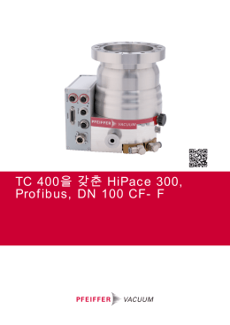 TC 400을 갖춘 HiPace 300, Profibus, DN 100 CF-F