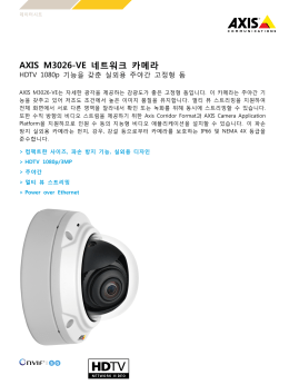 AXIS M3026-VE 네트워크 카메라