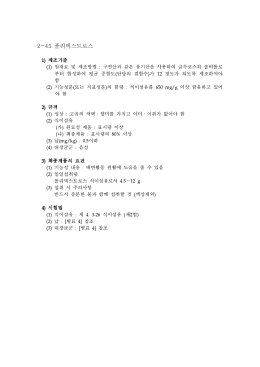 식이섬유-폴리덱스트로스의 기준규격