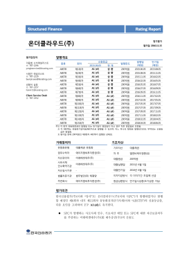 온더클라우드(주)