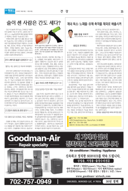 술이 센 사람은 간도 세다?