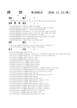 관 보 - 행정자치부