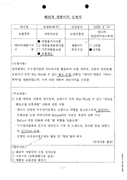 Document images scanned by Kodak ScanStation