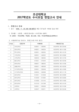 2003학년도 수시 1학기 모집