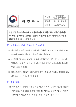 창조정부기획과
