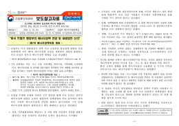보도참고자료 - 에너지신산업