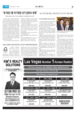 현 회장 2명 차기회장 선거 입후보 못해