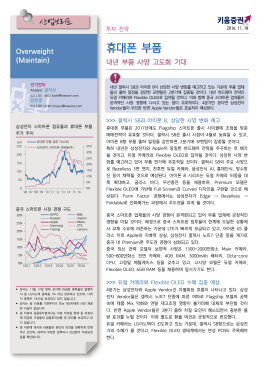 휴대폰 부품