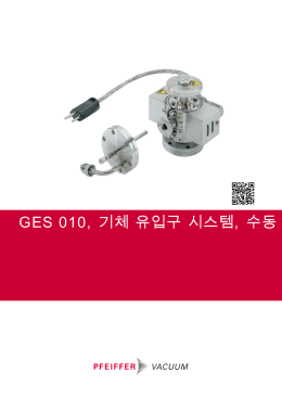 GES 010, 기체 유입구 시스템, 수동