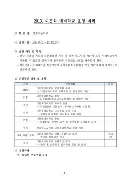 및 「 대안학교위탁교육 기관 운