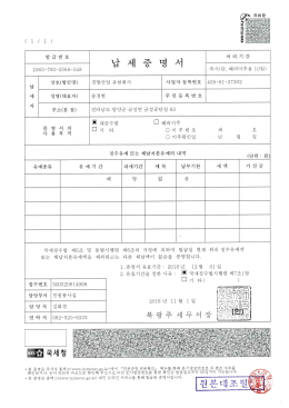 국세(원본대조필) 403.41KB