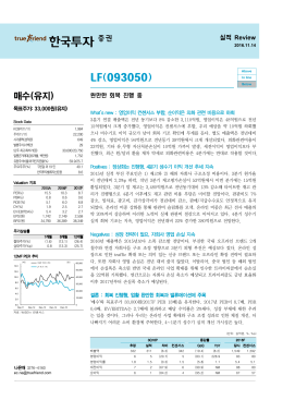 (유지), TP: 33000원