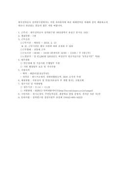 한국전력공사 전력연구원에서는 직원 육아휴직에 따른 대체인력을