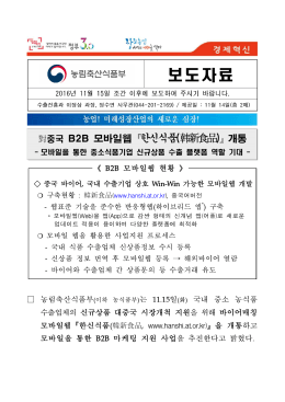 1115 (議곌컙) _?以묎뎅 紐⑤컮_쇱쎒 _쒖떊_앺뭹 媛쒗넻.hwp