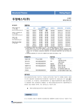 두정에스지(주)