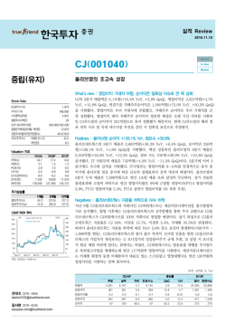 중립(유지) - 한국투자증권