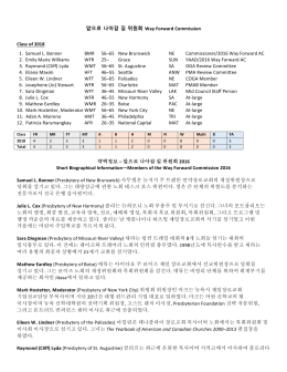 앞으로 나아갈 길 위원회 Way Forward Commission Class of 2018 1
