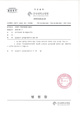 Page 1 Be의 e F E S "" FTATL/1.acAr | 02-2030-6522 / 전송 02