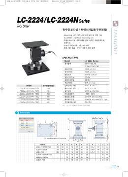 LOAD CELL