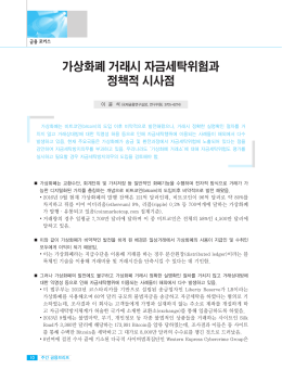 고정금리 대출에 대한 점검