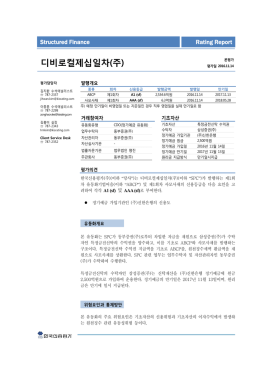 디비로컬제십일차(주)