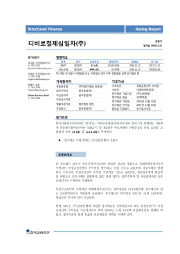 디비로컬제십일차(주)