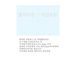 미니패트 사각재단 타공점 작업방벙.ai