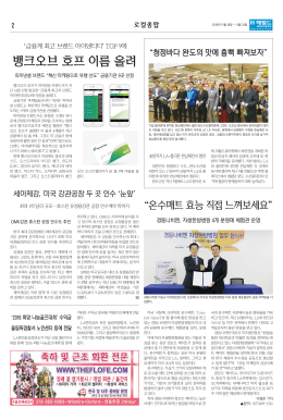 뱅크오브 호프 이름 올려