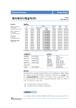 제이케이디제일차(주)