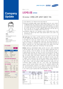 LIG 넥스원(079550/BUY)