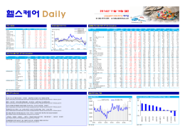 헬스케어 Daily