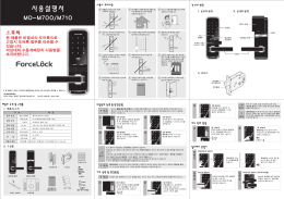 M700 사용설명서 A3국문-1_RE