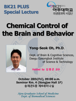 송재관1층 제4세미나실