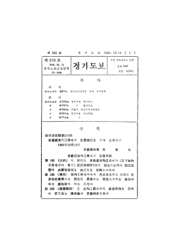 Page 1 Page 2 Page 3 Page 4 *******&ordm;s . 2號書式 出 部 | 2