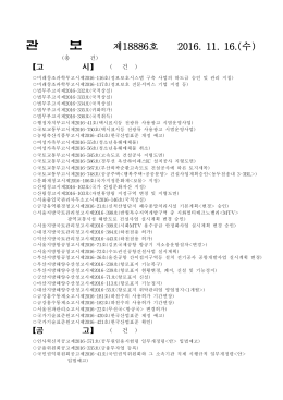 관 보 - 행정자치부