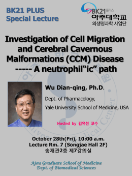 송재관2층 제7강의실
