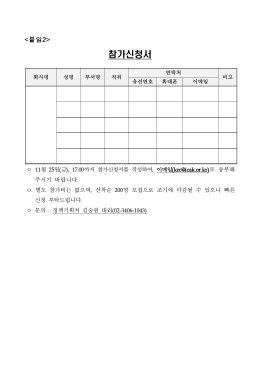 해외건설정책지원센터 사업계획 및 예산 승인 요청