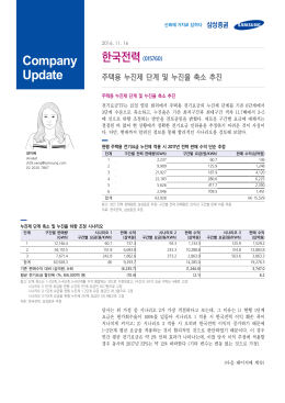 한국전력(015760/BUY)