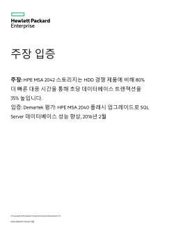 주장 입증