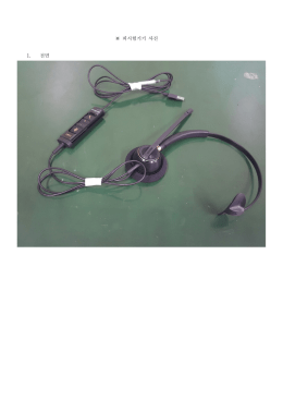 피시험기기 사진 1. 전면