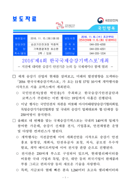 제4회 - 국민안전처