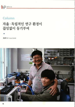young scientist interview