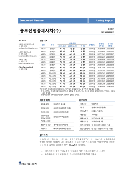 솔루션영종제사차(주)