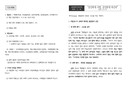 굳건하게 서면, 굳건하게 하신다