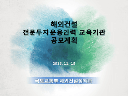 PowerPoint 프레젠테이션