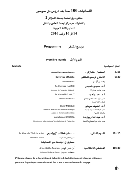 البرنامج بصيغة PDF - اللسانيات 100 سنة بعد دروس دي سوسور