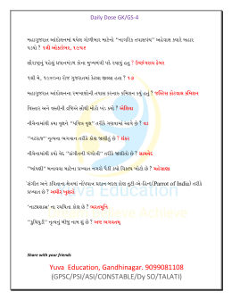 Yuva Education, Gandhinagar. 9099081108 (GPSC/PSI/ASI