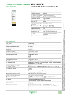 ATS01N222QN
